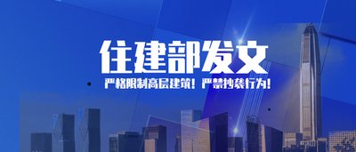 住建部：擬全面禁止使用此類(lèi)腳手架、支撐架！共淘汰22項(xiàng)施工工藝、設(shè)備和材料！