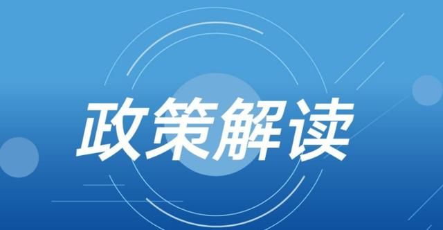 重磅！8月1日起施行，財(cái)政部、住建部聯(lián)合發(fā)布：2022年8月1日起工程進(jìn)度款支付比例提高至80%……